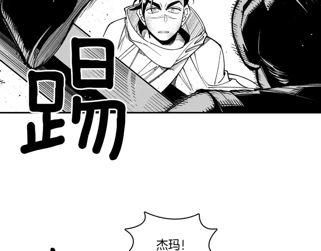 龙之归途 第68话 我也要战斗 第44页