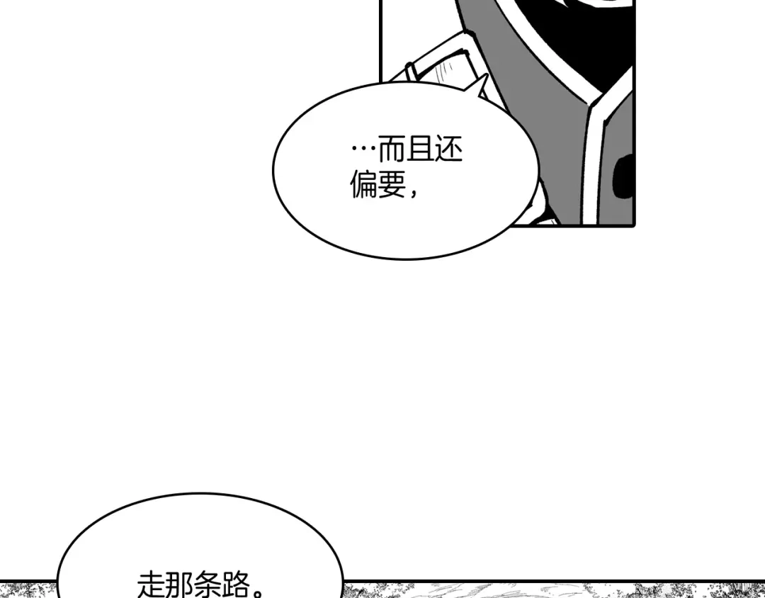 龙之归途 第68话 我也要战斗 第13页