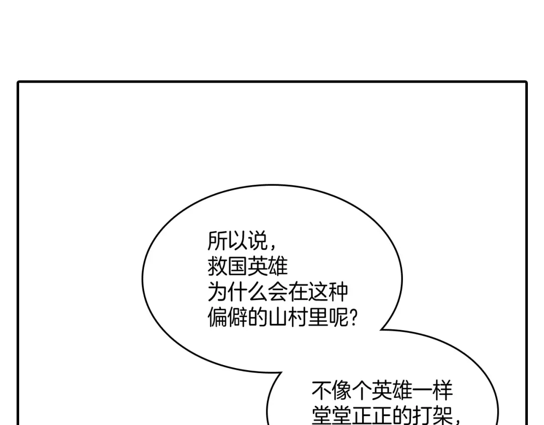 龙之归途 第68话 我也要战斗 第9页