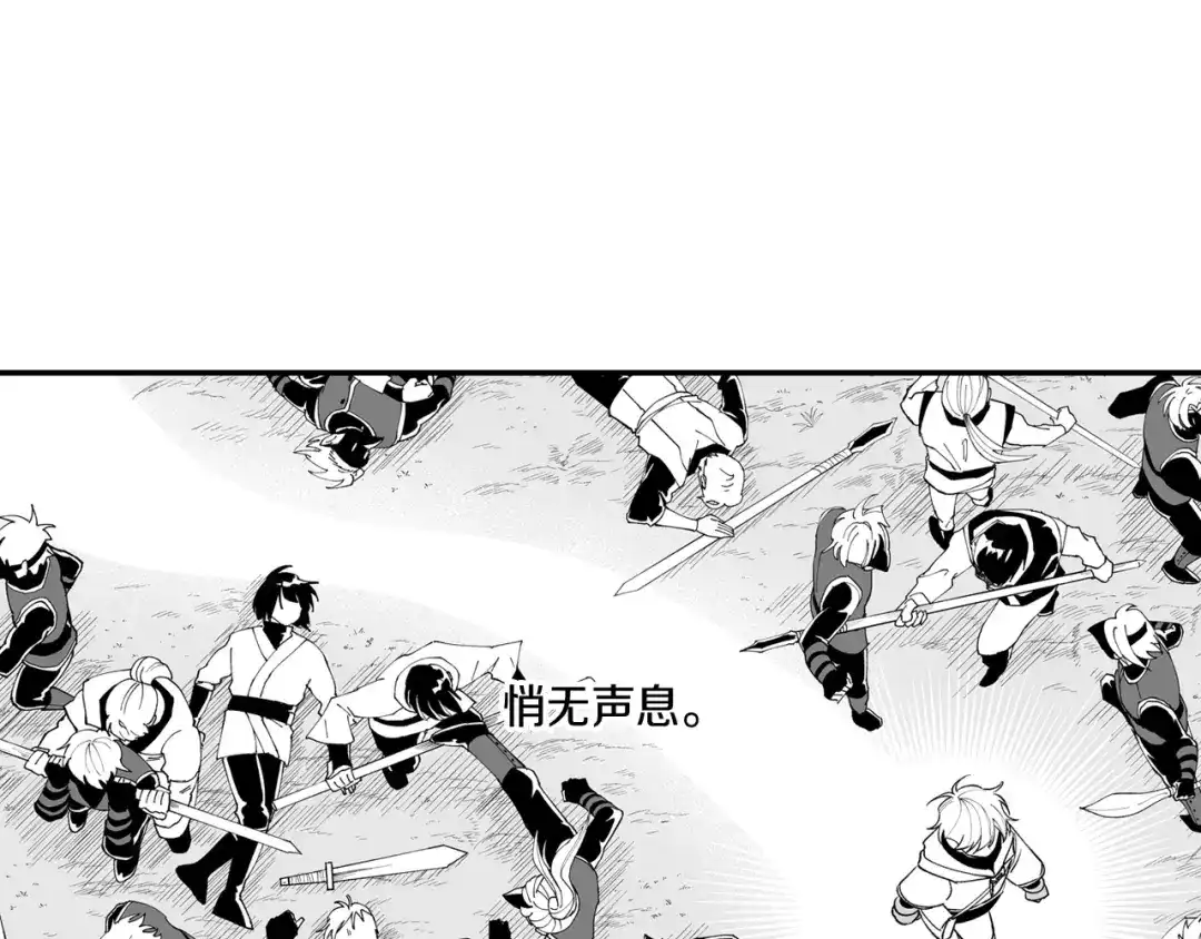 龙之归途 第68话 我也要战斗 第76页