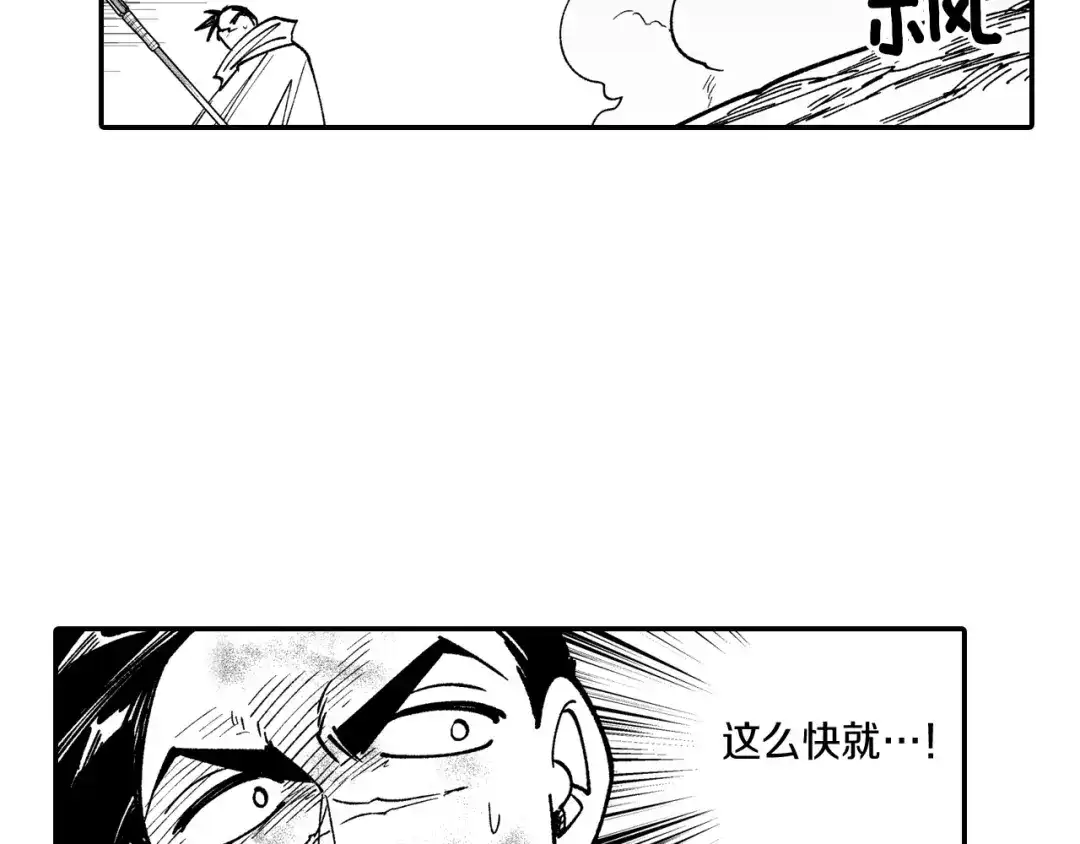 龙之归途 第68话 我也要战斗 第56页