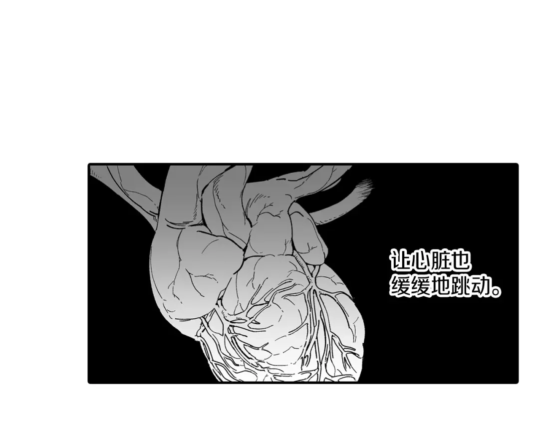 龙之归途 第68话 我也要战斗 第74页