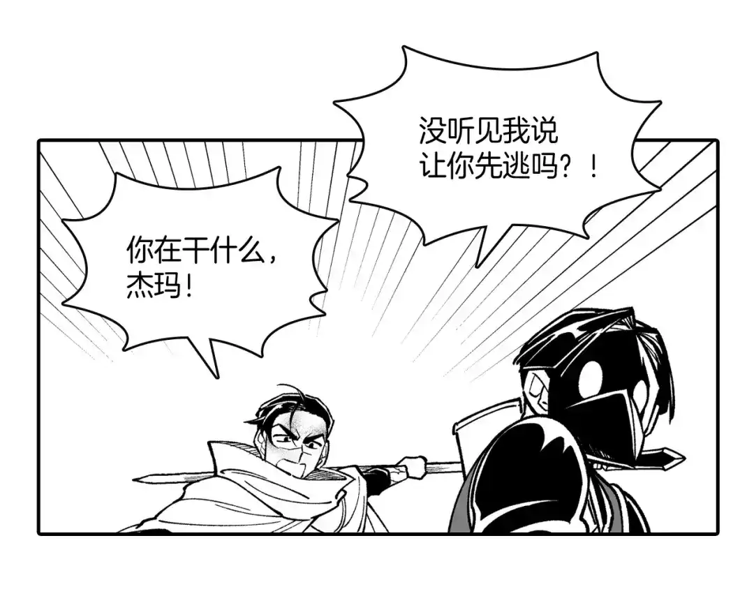 龙之归途 第68话 我也要战斗 第36页