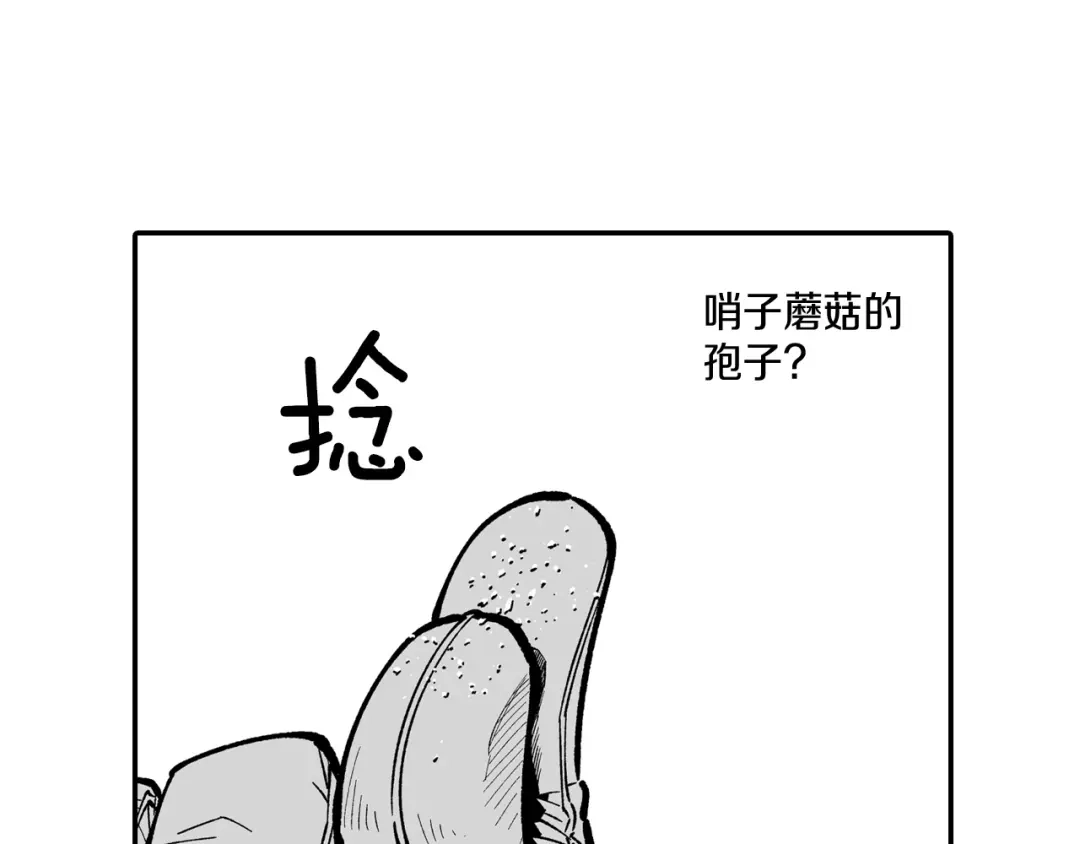 龙之归途 第68话 我也要战斗 第81页