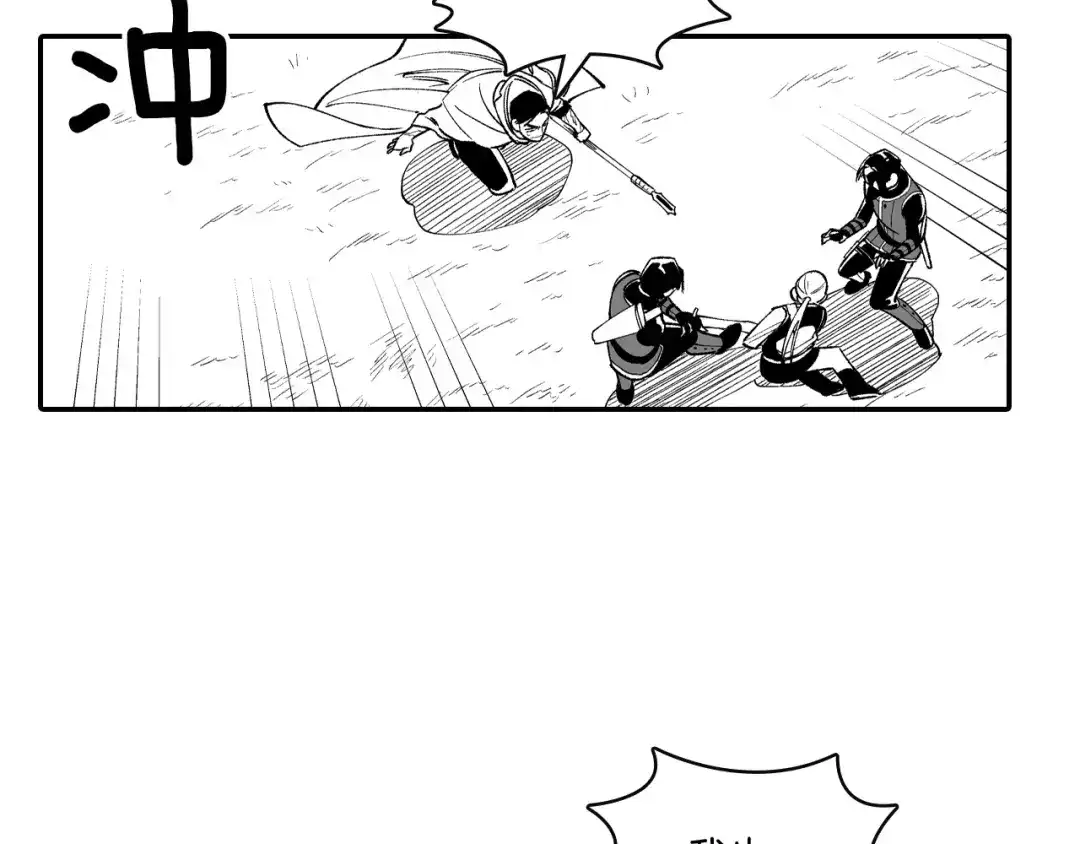 龙之归途 第68话 我也要战斗 第45页