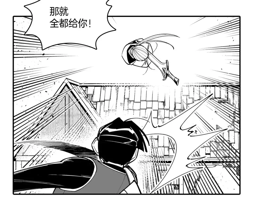 龙之归途 第68话 我也要战斗 第54页