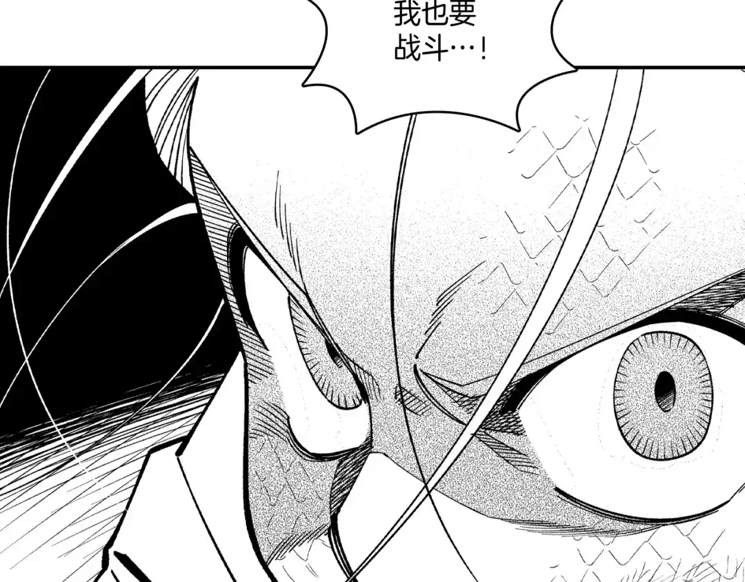 龙之归途 第68话 我也要战斗 第47页