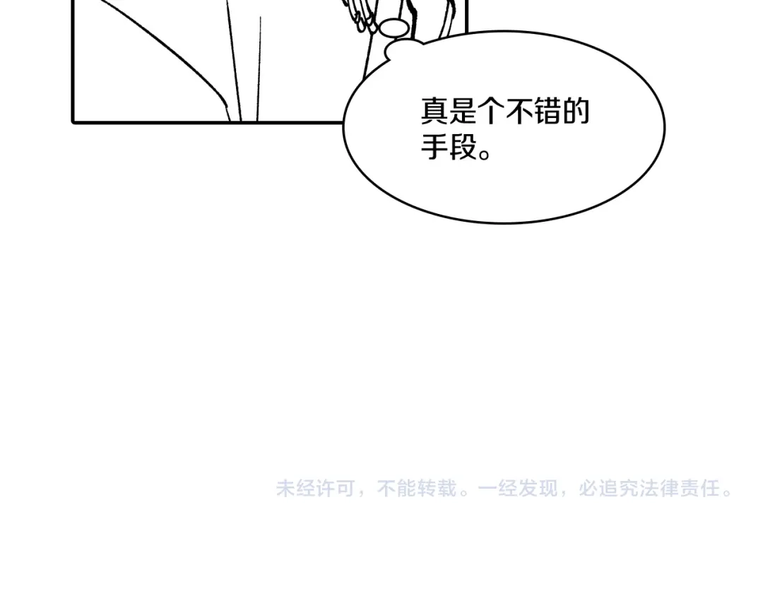 龙之归途 第68话 我也要战斗 第85页