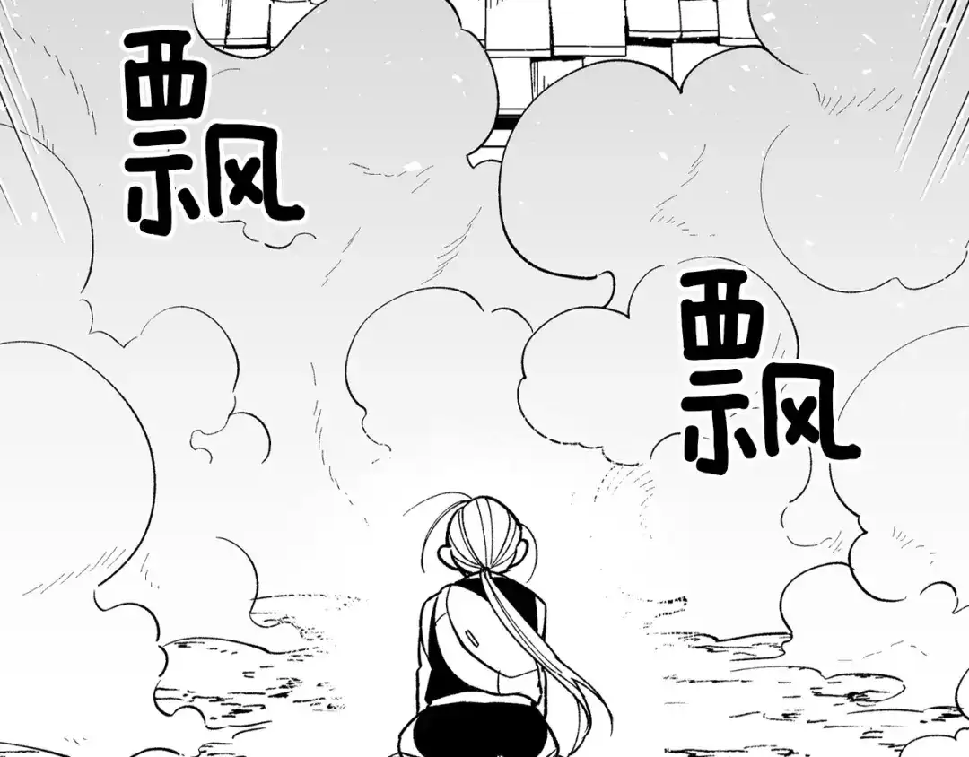龙之归途 第68话 我也要战斗 第70页