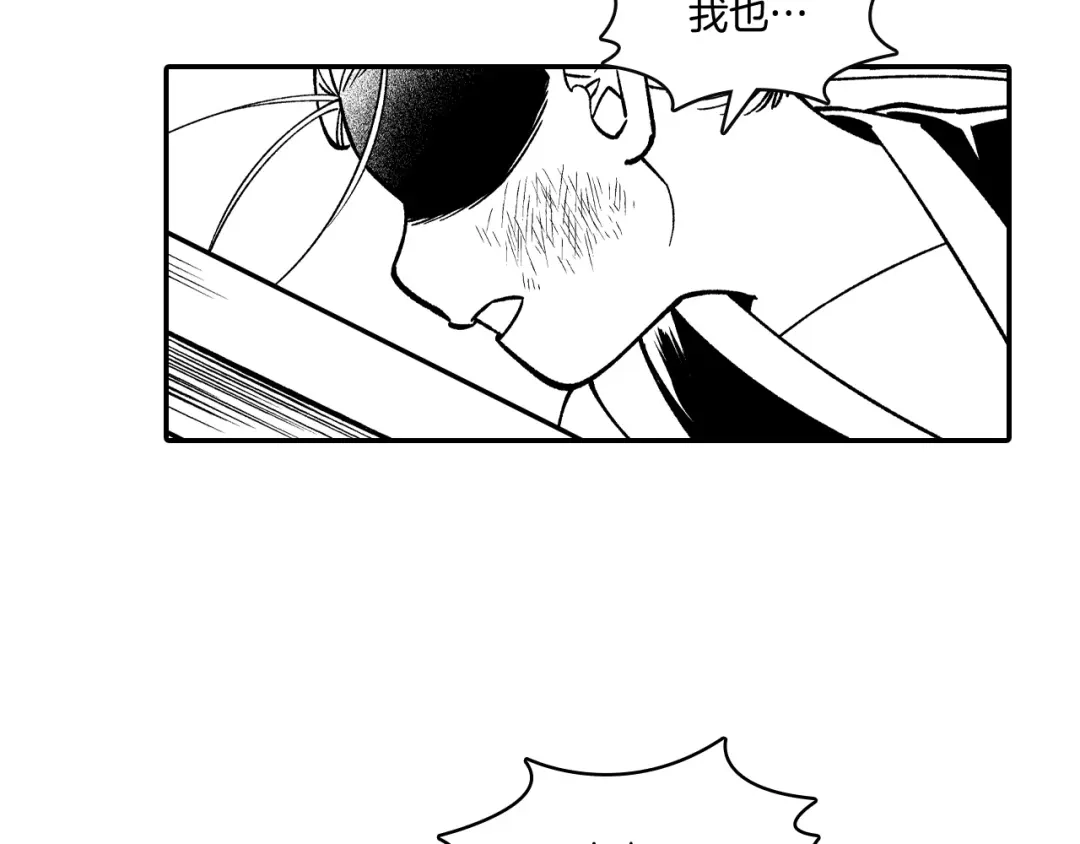 龙之归途 第68话 我也要战斗 第46页
