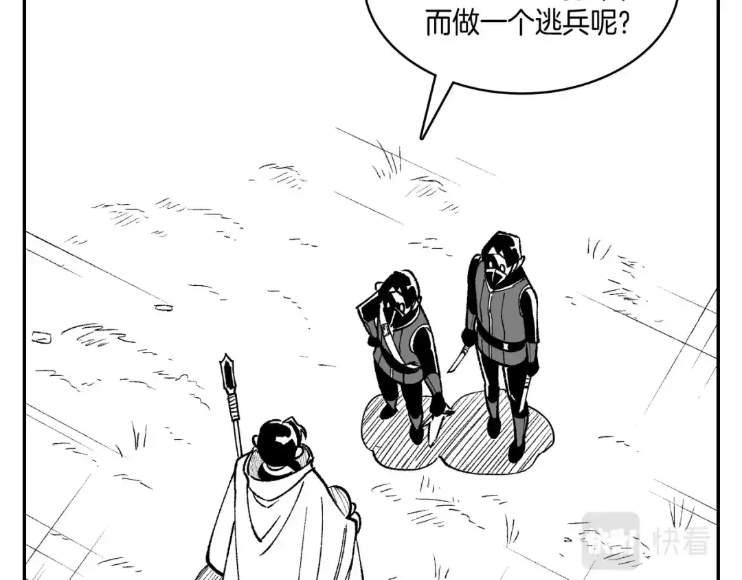 龙之归途 第68话 我也要战斗 第10页