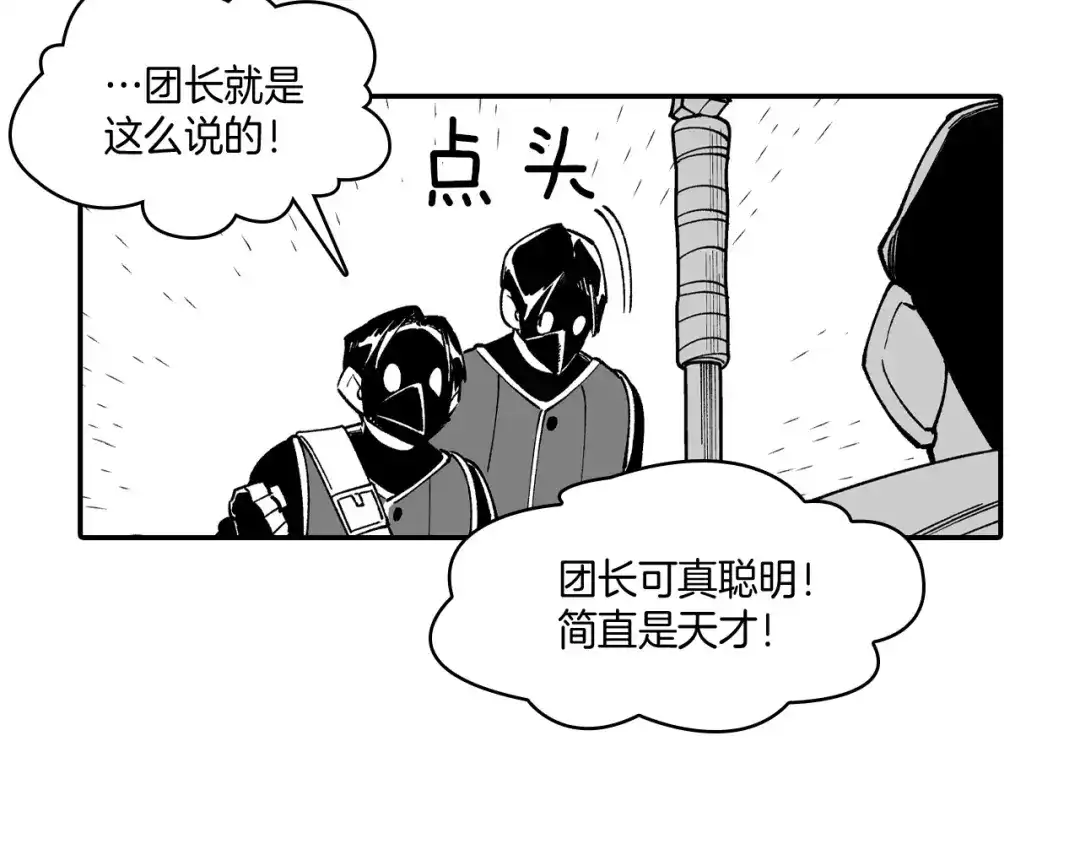 龙之归途 第68话 我也要战斗 第15页