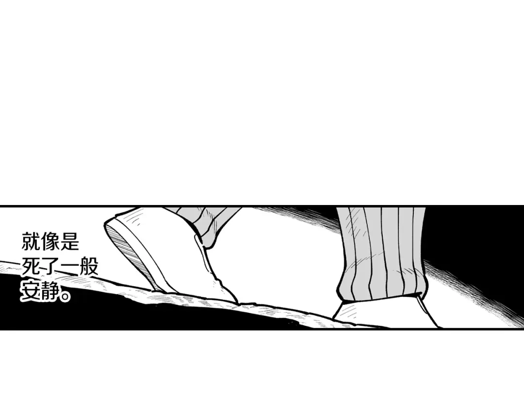 龙之归途 第68话 我也要战斗 第75页