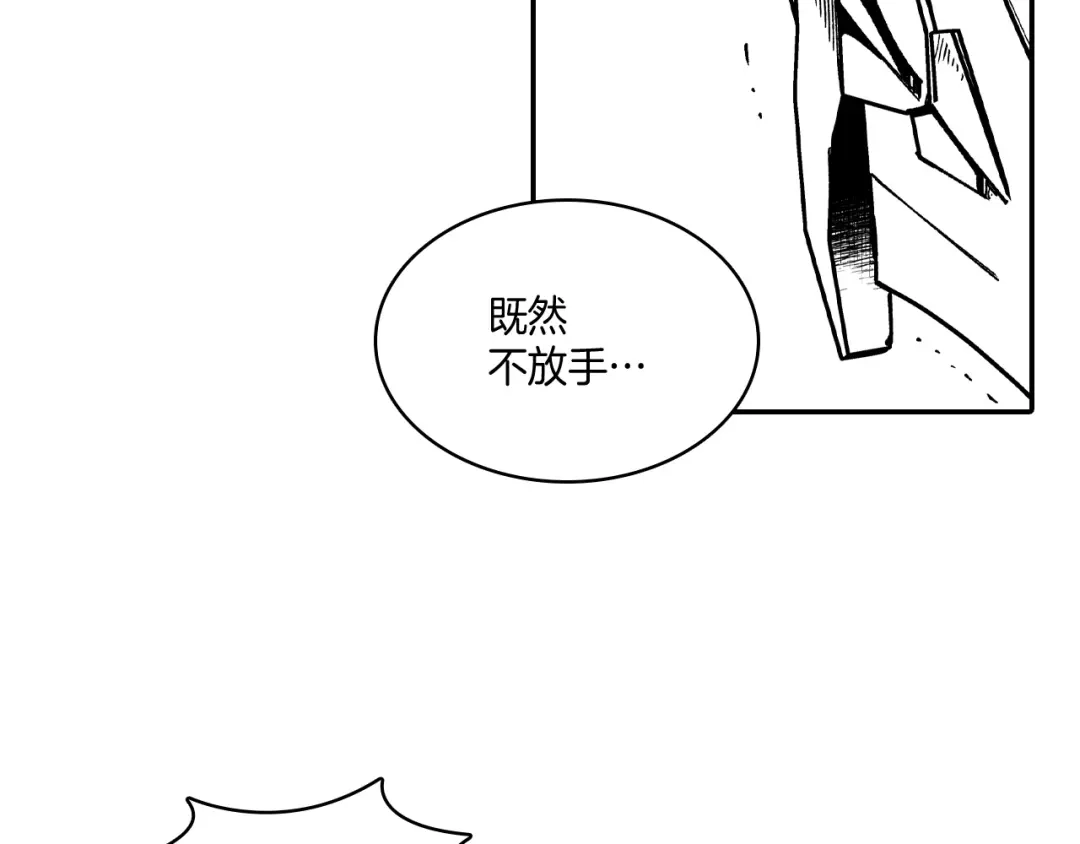 龙之归途 第68话 我也要战斗 第53页