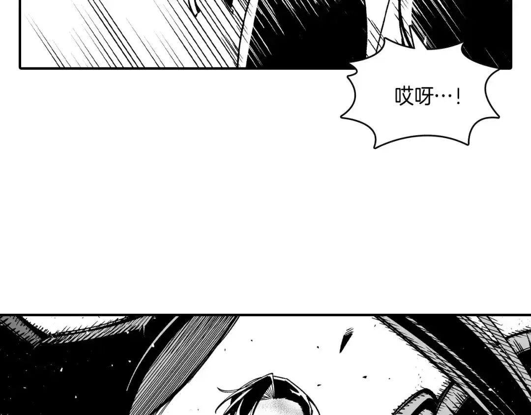 龙之归途 第68话 我也要战斗 第43页