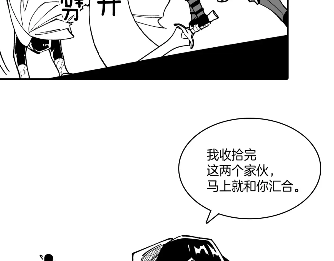 龙之归途 第68话 我也要战斗 第28页