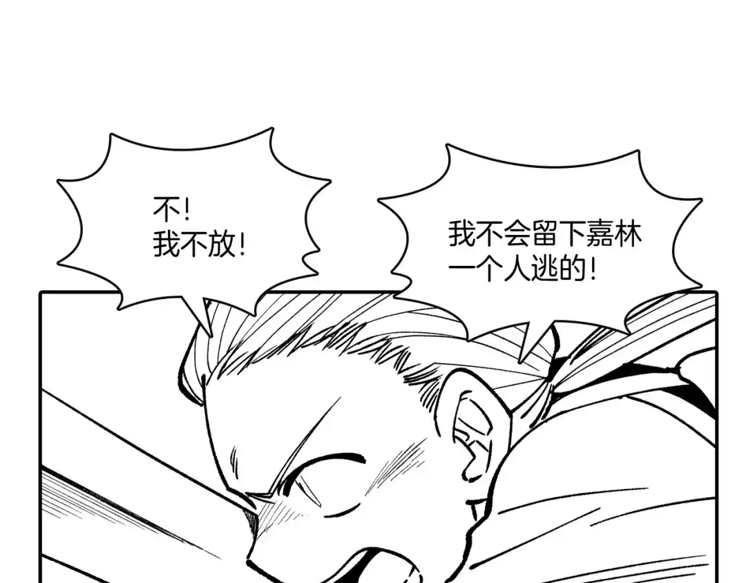 龙之归途 第68话 我也要战斗 第37页