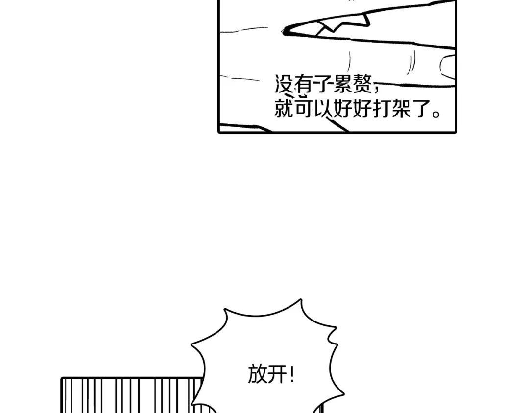 龙之归途 第68话 我也要战斗 第32页
