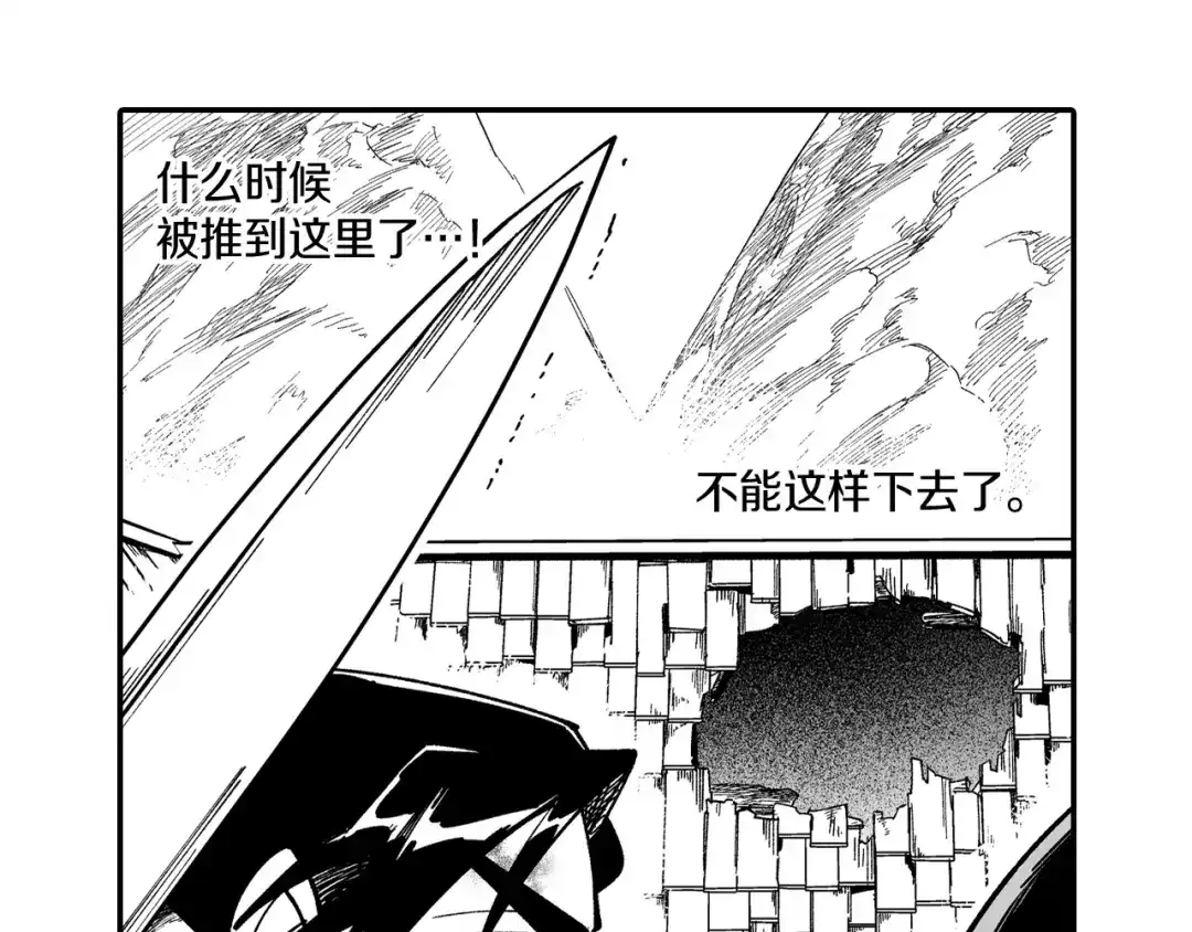龙之归途 第68话 我也要战斗 第20页
