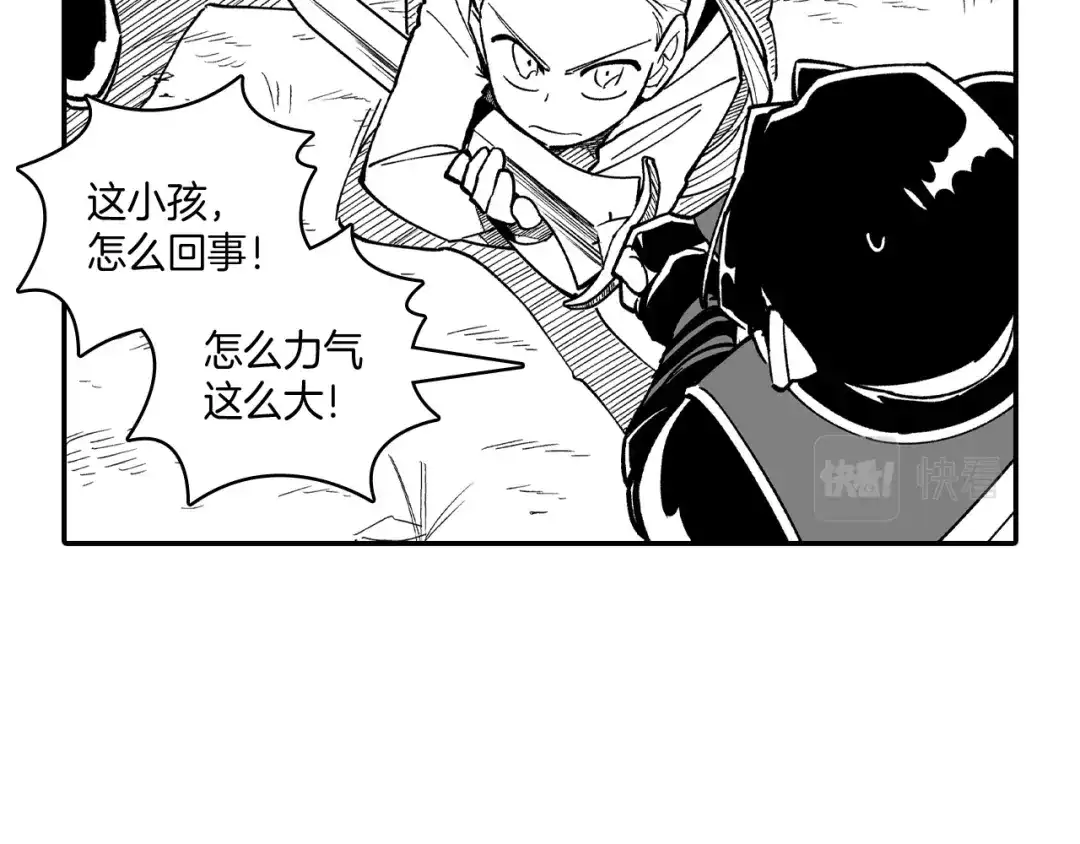 龙之归途 第68话 我也要战斗 第35页