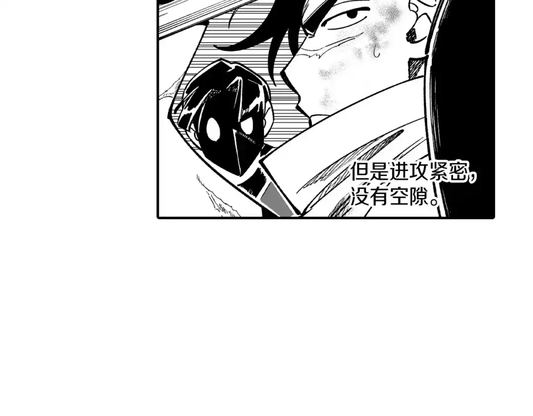 龙之归途 第68话 我也要战斗 第19页