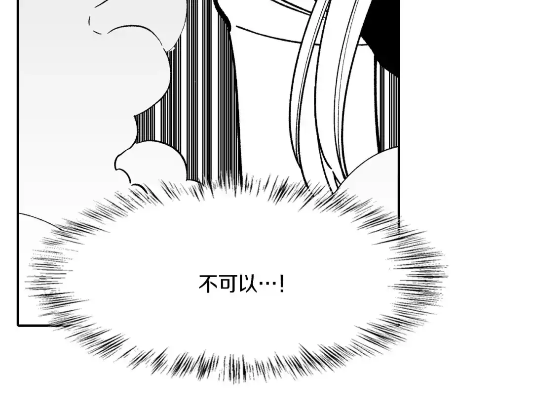 龙之归途 第68话 我也要战斗 第68页
