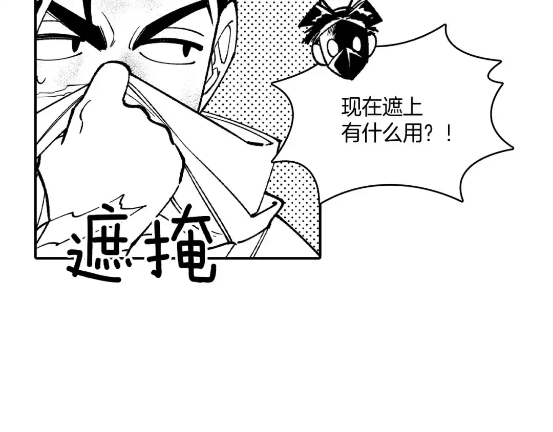 龙之归途 第68话 我也要战斗 第8页