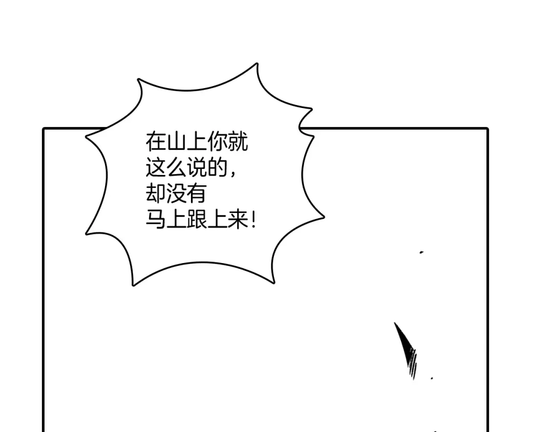 龙之归途 第68话 我也要战斗 第39页