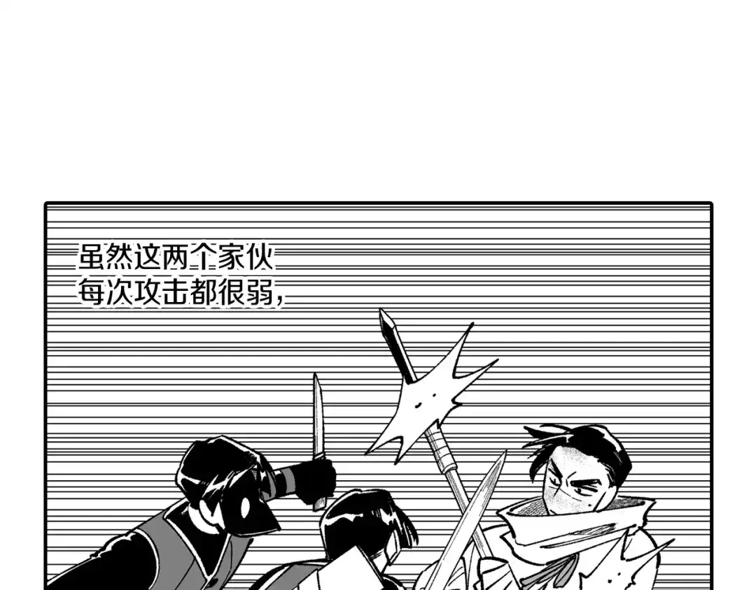 龙之归途 第68话 我也要战斗 第17页