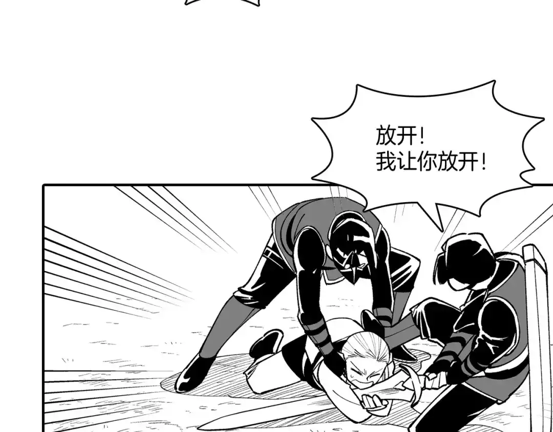 龙之归途 第68话 我也要战斗 第41页
