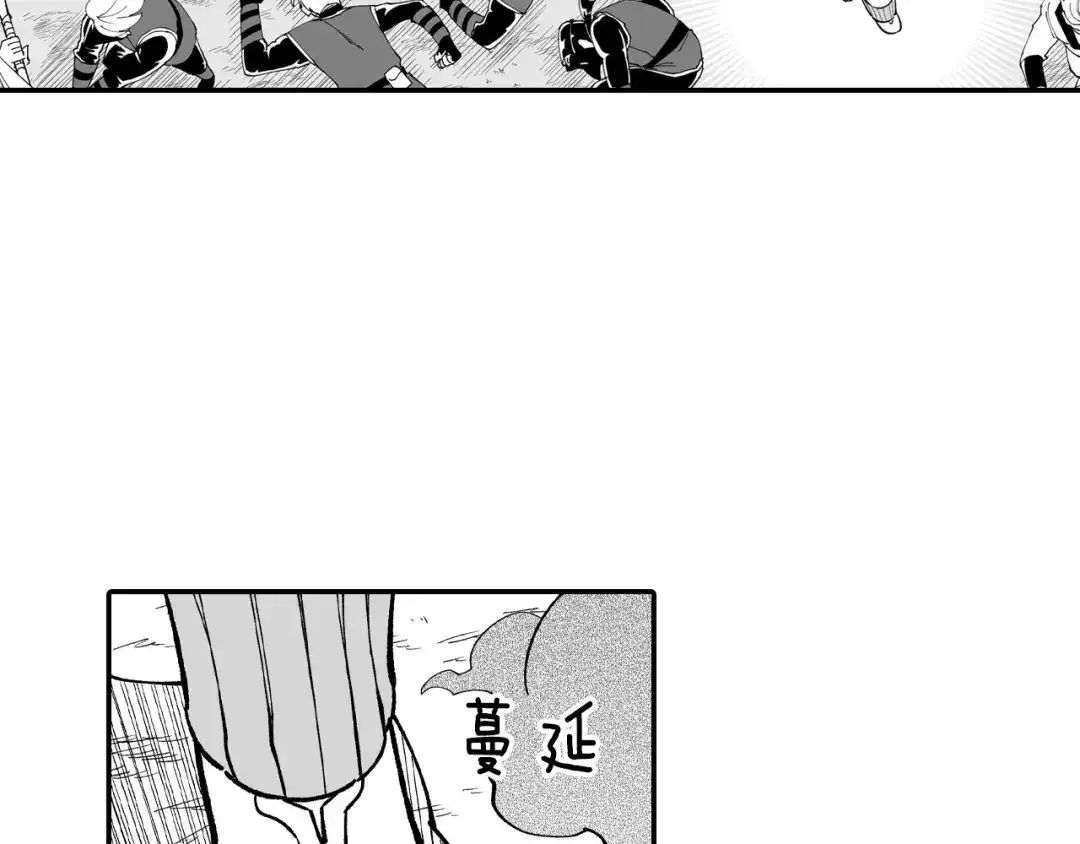 龙之归途 第68话 我也要战斗 第77页