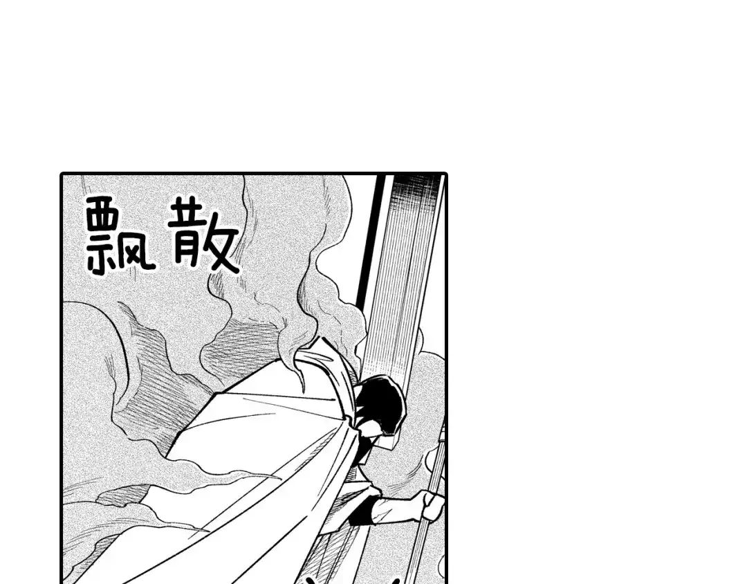 龙之归途 第69话 接受惩罚 第34页