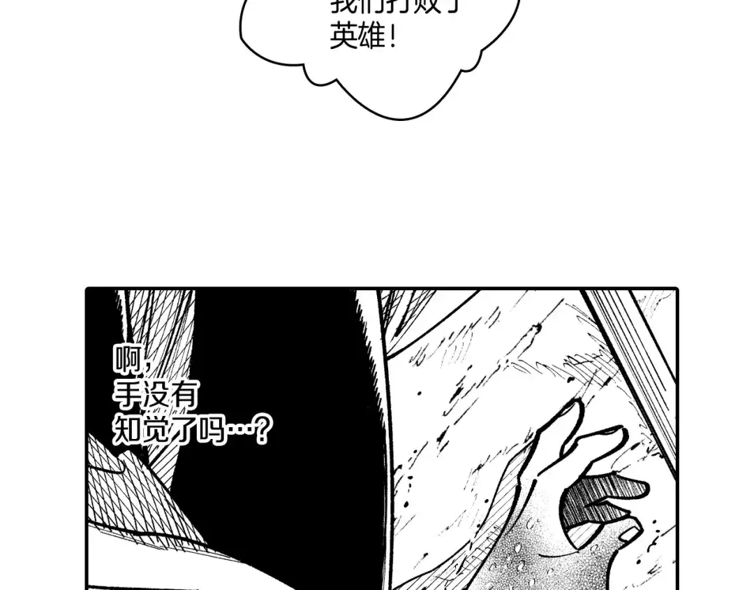 龙之归途 第69话 接受惩罚 第42页