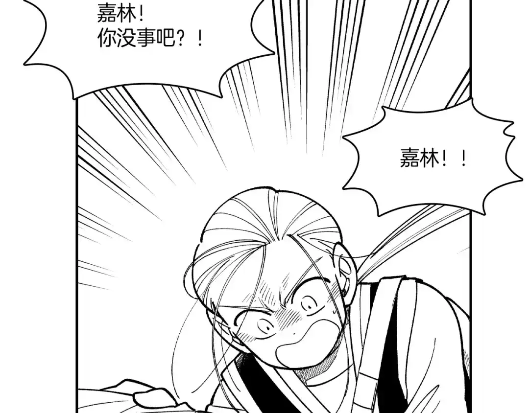 龙之归途 第69话 接受惩罚 第38页