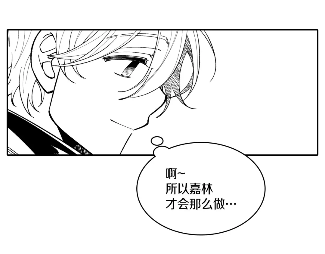 龙之归途 第69话 接受惩罚 第9页