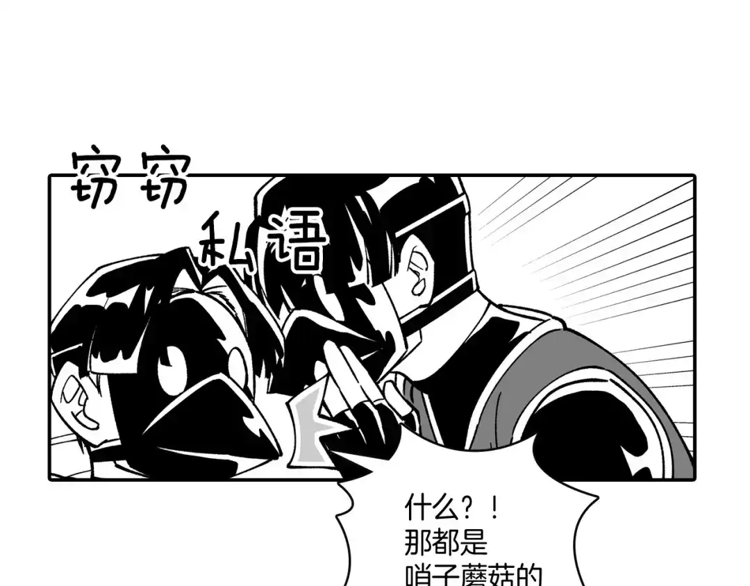 龙之归途 第69话 接受惩罚 第63页