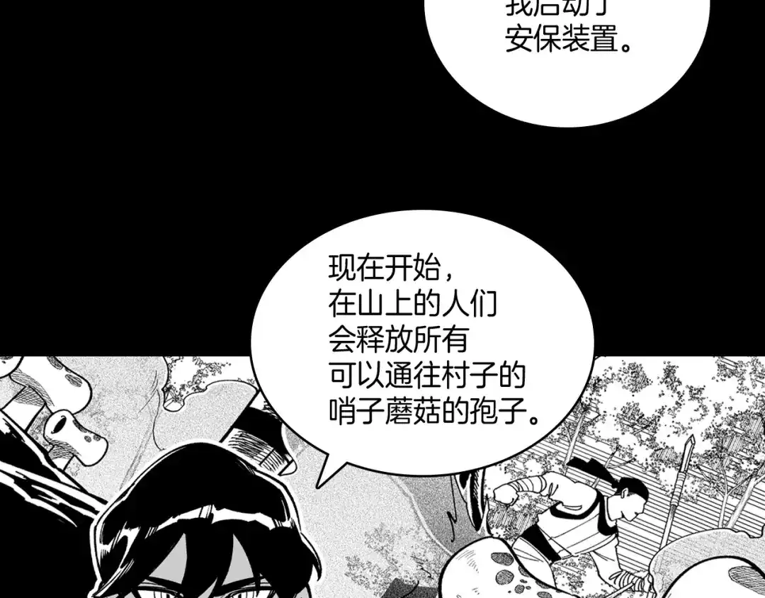 龙之归途 第69话 接受惩罚 第23页