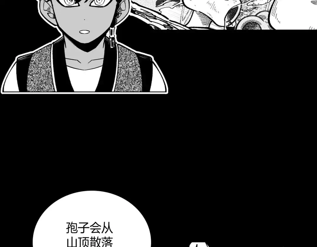 龙之归途 第69话 接受惩罚 第24页