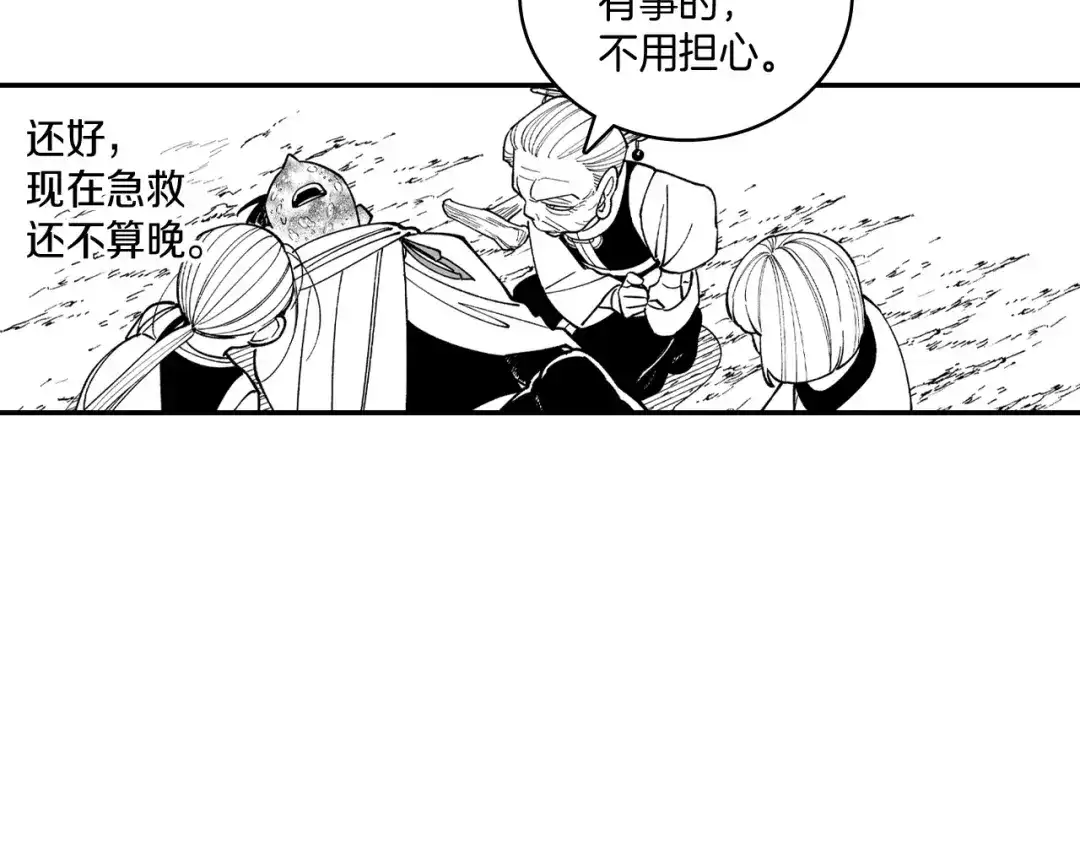 龙之归途 第69话 接受惩罚 第53页