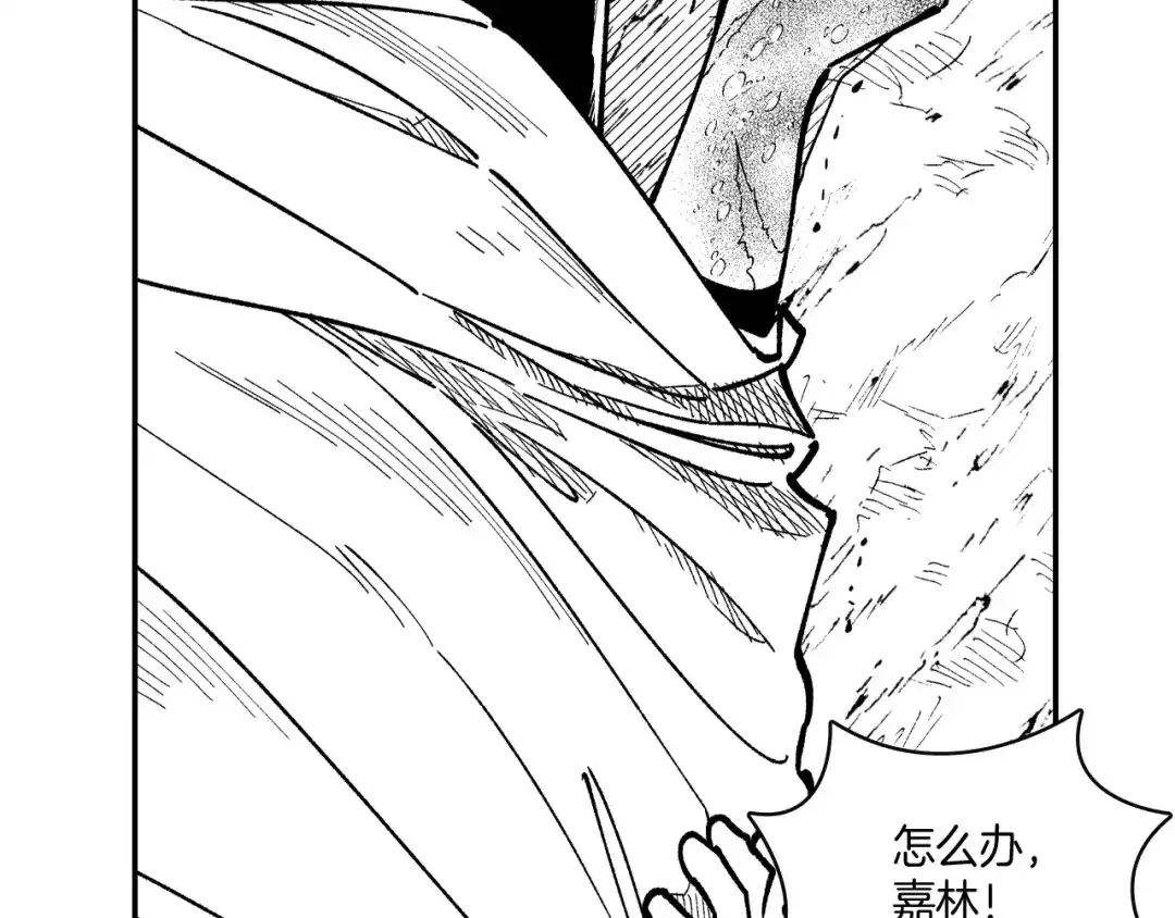 龙之归途 第69话 接受惩罚 第43页