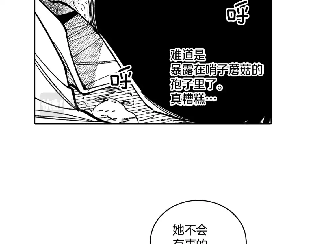 龙之归途 第69话 接受惩罚 第52页