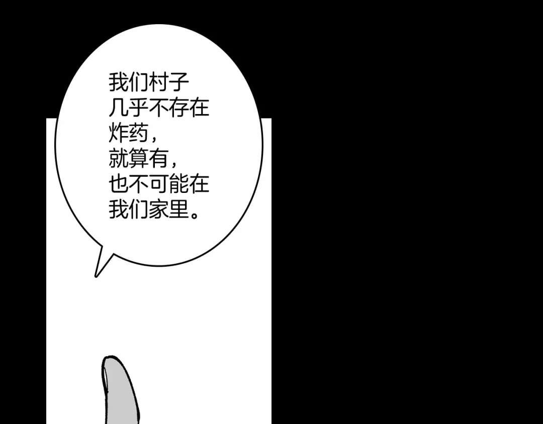 龙之归途 第69话 接受惩罚 第20页