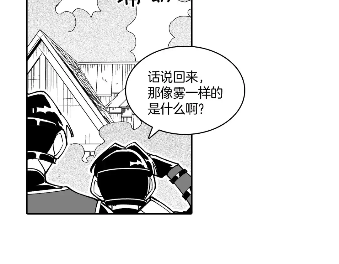 龙之归途 第69话 接受惩罚 第62页