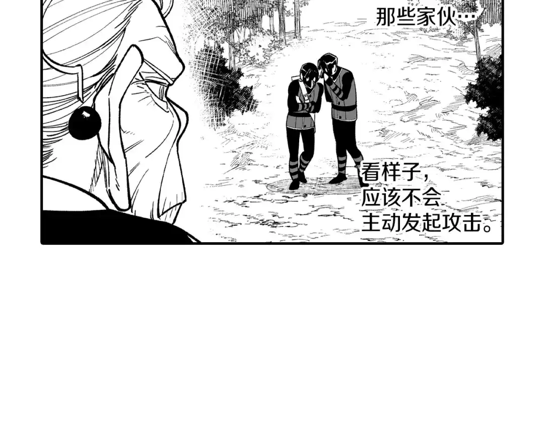 龙之归途 第69话 接受惩罚 第57页