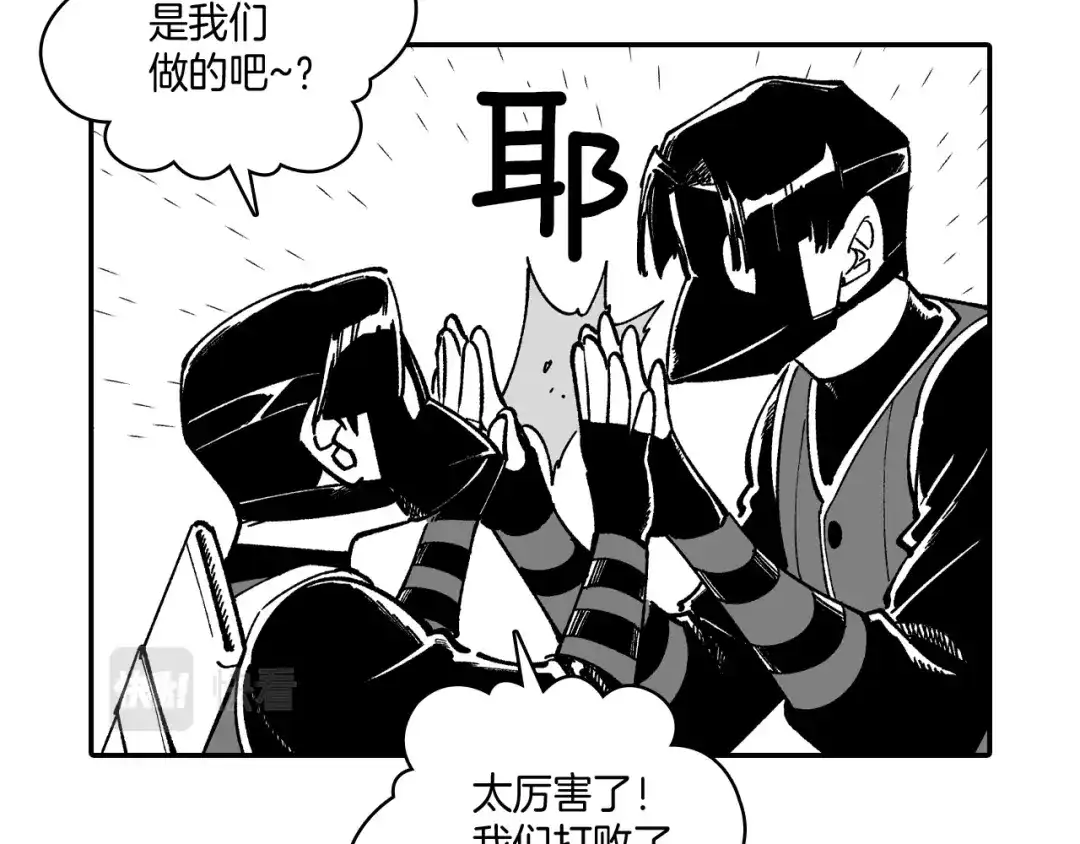龙之归途 第69话 接受惩罚 第41页