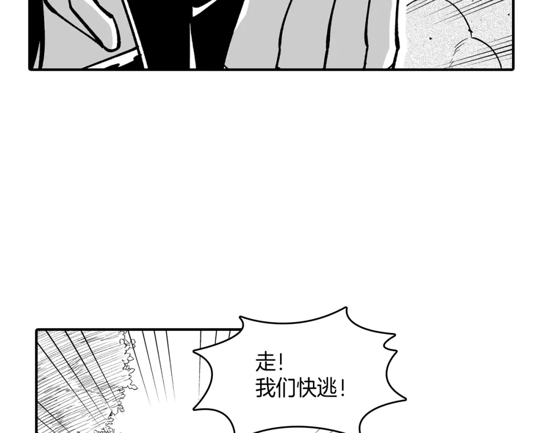 龙之归途 第69话 接受惩罚 第67页