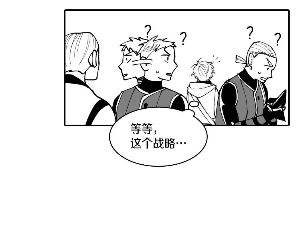 龙之归途 第69话 接受惩罚 第8页