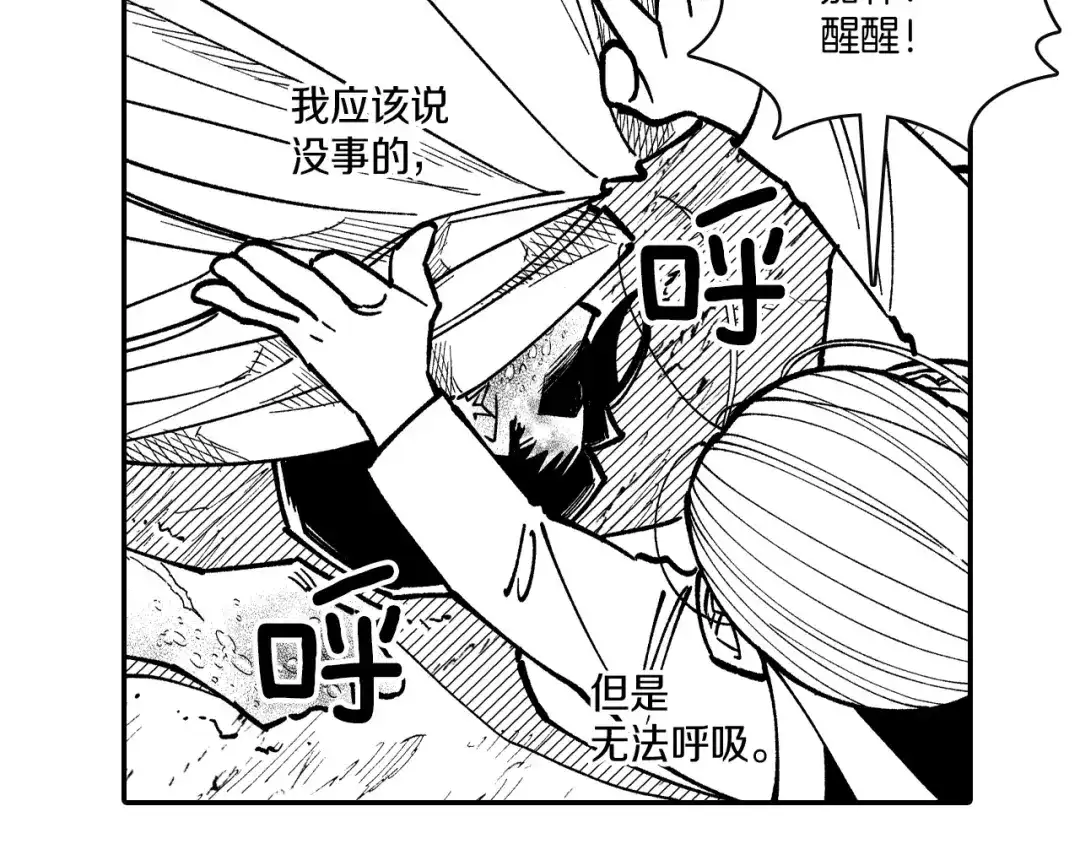 龙之归途 第69话 接受惩罚 第44页