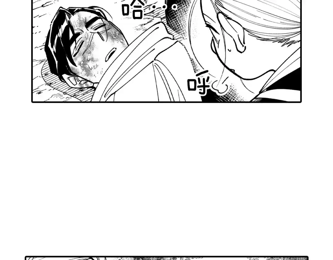 龙之归途 第69话 接受惩罚 第56页