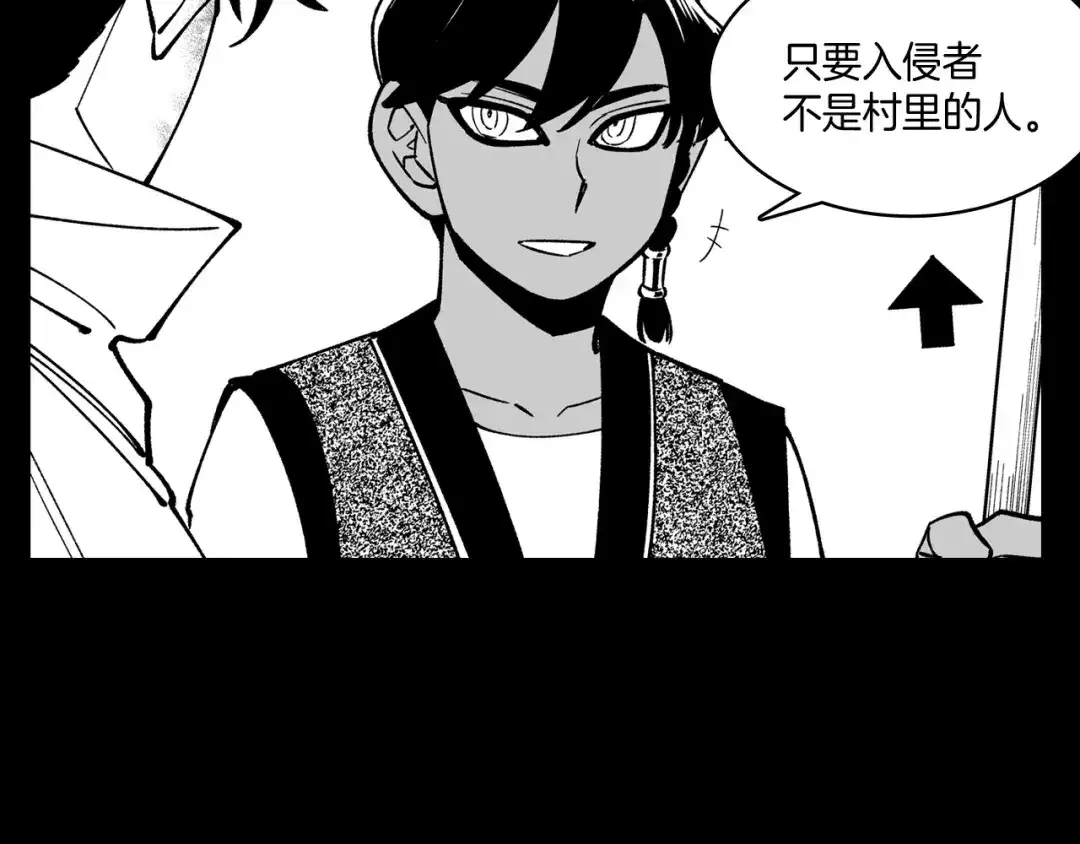 龙之归途 第69话 接受惩罚 第28页